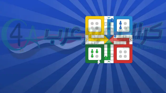 ludo club مهكرة