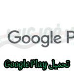 تحميل Google Play