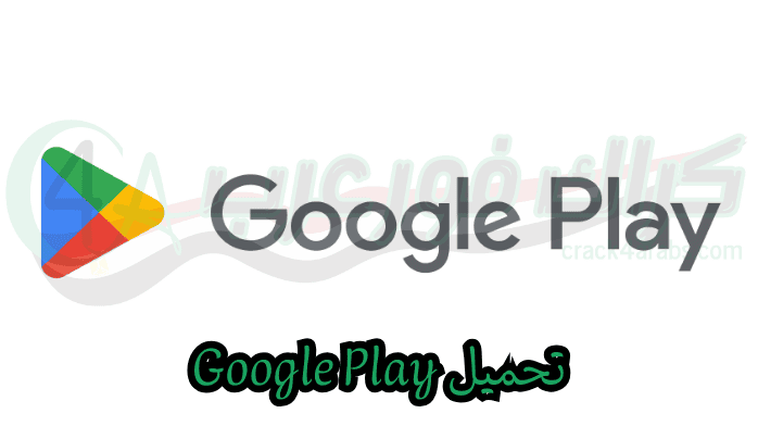 تحميل Google Play