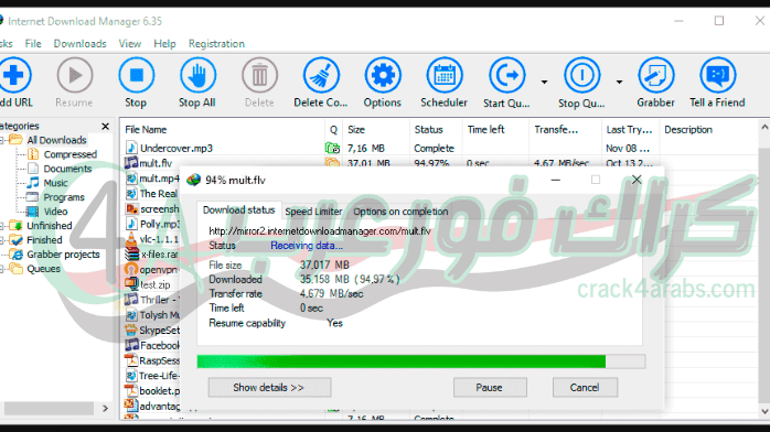 تحميل برنامج Internet Download Manager كامل بالكراك والسيريال مجانا Myegy