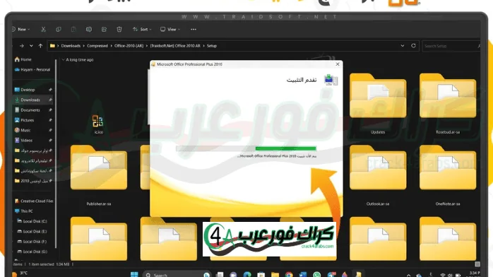 تحميل مايكروسوفت اوفيس 2010 للكمبيوتر ويندوز 7