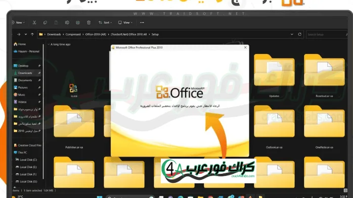 تحميل مايكروسوفت اوفيس 2010 مجانا من ميديا فاير