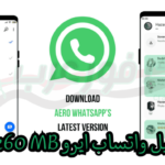 تحميل واتساب ايرو Apk60 Mb