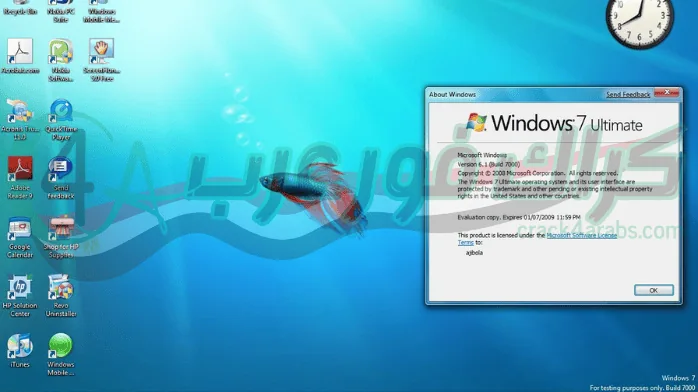تحميل ويندوز 7 بالتعريفات