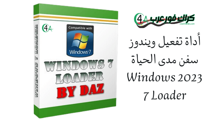 Windows 7 Loader