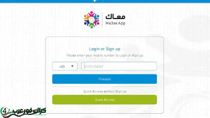 ma3ak app المعاصر