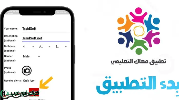 ma3ak app المعاصر