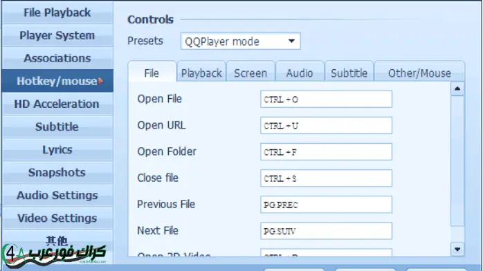 qqplayer_setup_arabic