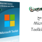 برنامج Microsoft Toolkit Final