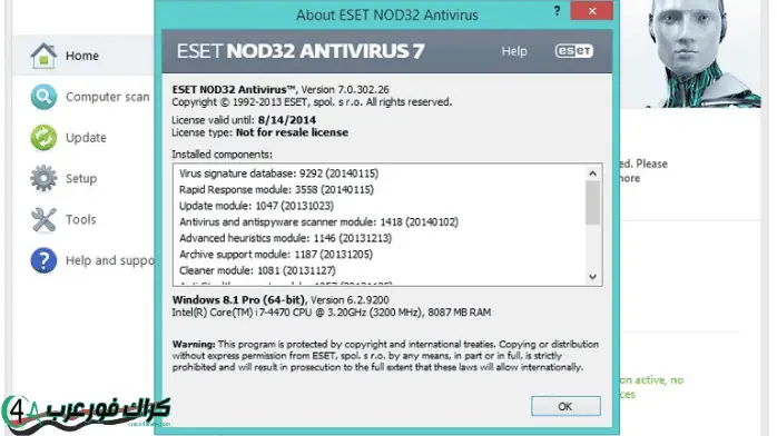 تحميل برنامج eset nod32 antivirus 15 مع تفعيل مدى الحياة