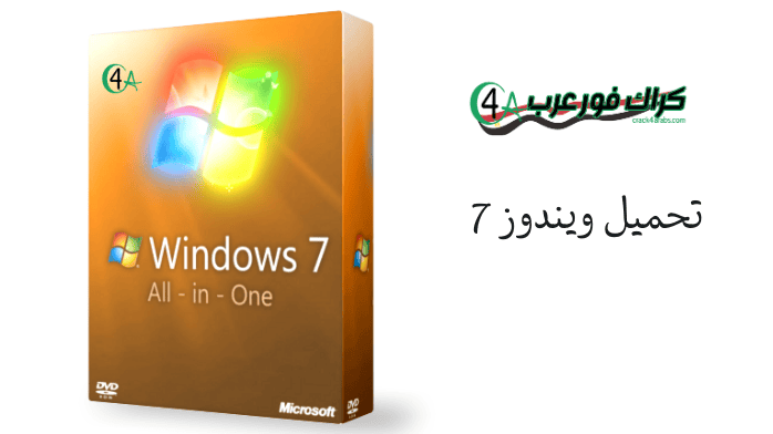 تحميل ويندوز 7