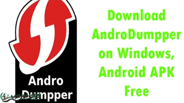 تنزيل برنامج AndroDumpper الاصدار القديم