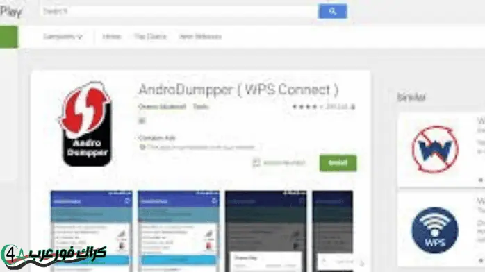 تنزيل برنامج AndroDumpper الاصدار القديم