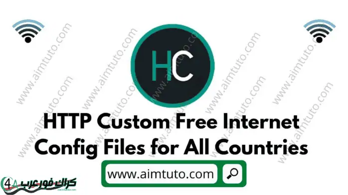 كونفج http custom بتاريخ اليوم (1)